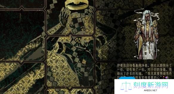 苏丹的游戏伊曼被杀会怎样‌