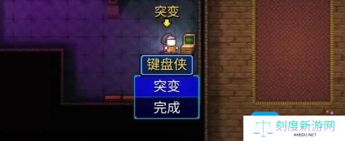 迷城陆区突变npc位置